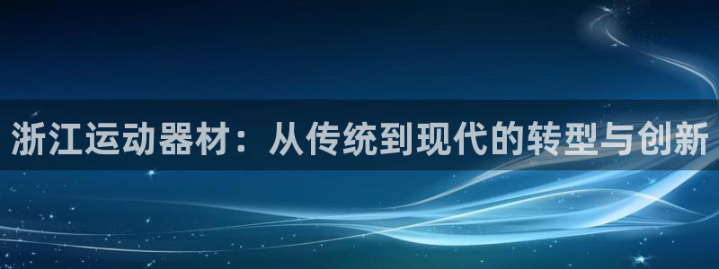 意昂集团官网
