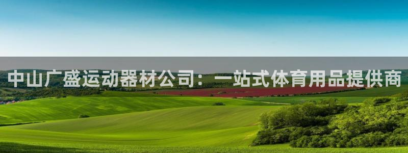 凯捷体育官方