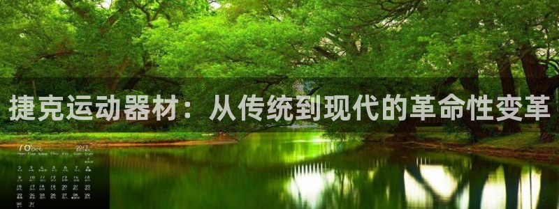 凯捷体育娱乐网站