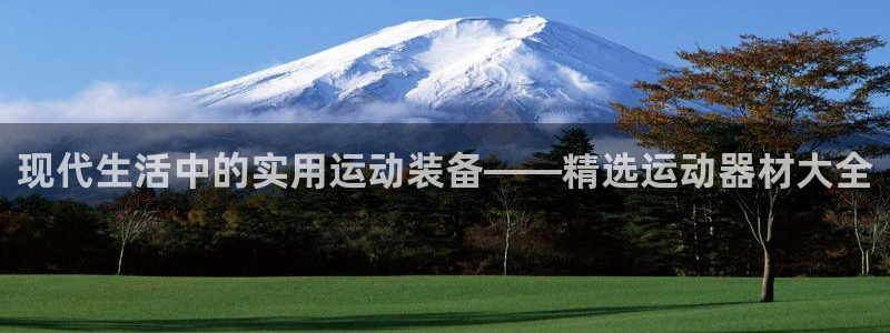 凯捷体育娱乐网站